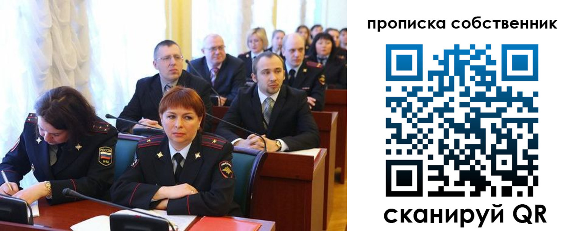 купить прописку в Ульяновской области